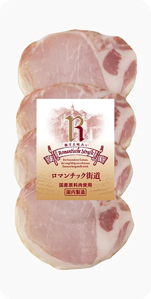 熟成ロースハム