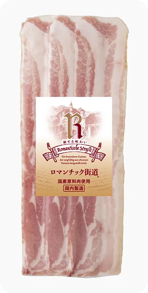 熟成ベーコン