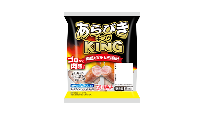 あらびきKING