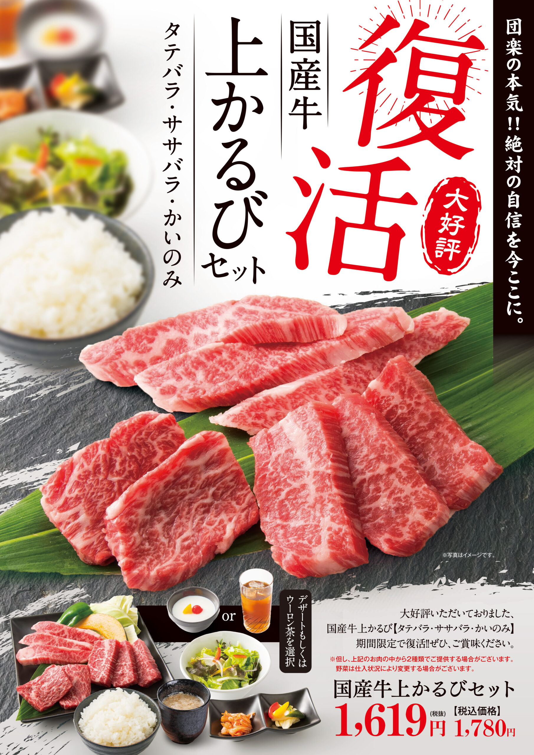 焼肉一番 団楽 | 福留ハム株式会社